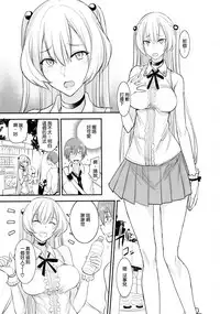 (C92) [Majimeya (isao)] PHEROMOMANIA vol.2 [Chinese] [无毒汉化组]