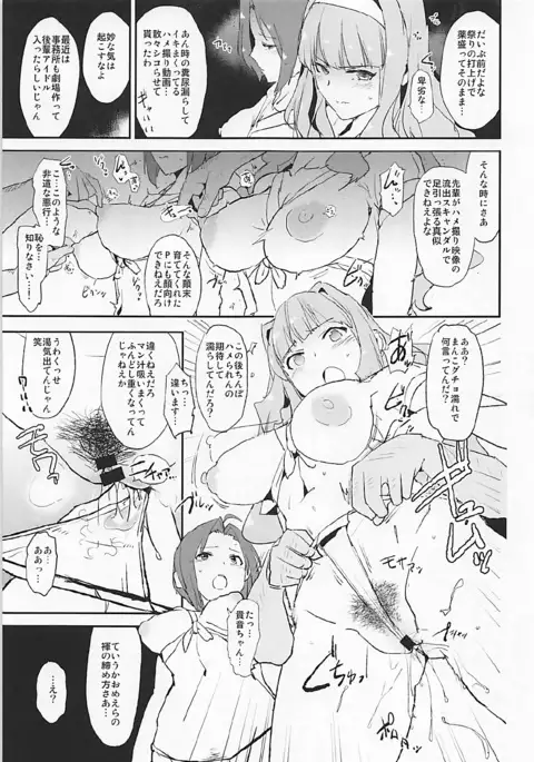 Shijou Takane no Fundoshi Dosukebe Muramatsuri with Miura Azusa