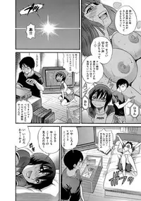 [DISTANCE] B-CHIKU New Edition [Digital]