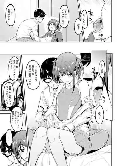 ガールズふぇてぃくしょん