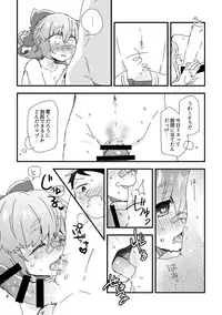 [Dosukoi Festival (Minamori Natsuru)] Nanji, Rinjin no Kizuato mo Aiseyo (Nettou! BEMANI Stadium) [Digital]