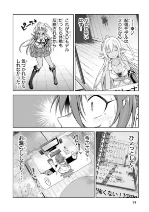 Genkai 5-byō mae! "Omorashi" Shoujo Anthology Comic