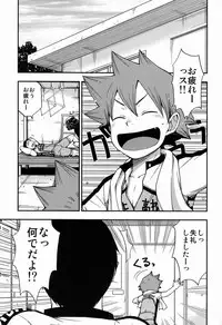 [CHIN-UP (Pocchi)] switch (Yowamushi Pedal)