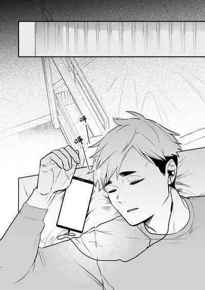 Jigoku ni Ochiru Kamo Shirenai