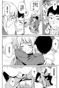 [Asuhiro] Komaki Yui wa Tomarenai (COMIC HOTMILK 2016-02) [Chinese]