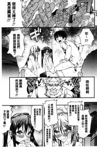 [Esuo] Inkou Liquid | 淫行的液體 [Chinese]