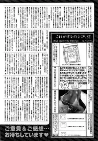 COMIC Kairakuten BEAST 2016-09