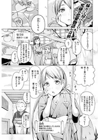 COMIC Shitsurakuten 2018-04 [Digital]