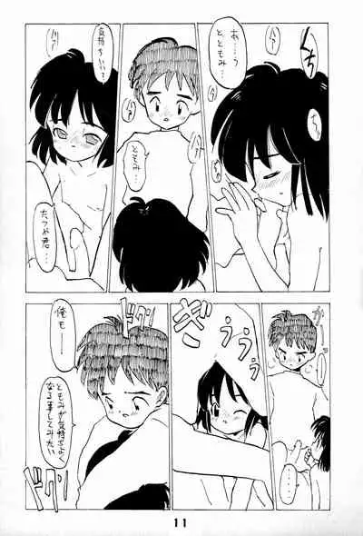 [Naichichi Doukoukai (Mush Lolita)] Nai. Sairoku-hon