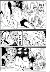 Calmboydotcom Rumen Hunters Ketteiban