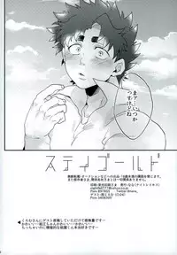 (HaruCC22) [Night Ray Kiss (Nana)] Stay Gold (ALL OUT!!)