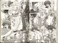 [Ozaki Akira] Caster Natsume Reiko no Yuuwaku 1 | 嗆辣女主播 夏目玲子的誘惑 1 [Chinese]