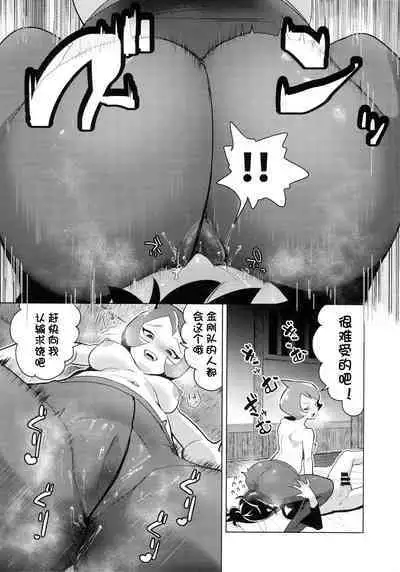Hinatsu to o Shiri ai ni Natta Yoru