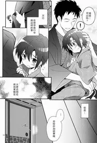 (C84) [88scones (Sakaki Tsui)] Shoutou-go Hisho Note | 熄灯后秘书笔记[Chinese] [雄甾烷双人汉化]