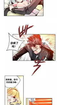 [Juder] 莉莉丝的脐带(Lilith`s Cord) Ch.1-29 [Chinese]
