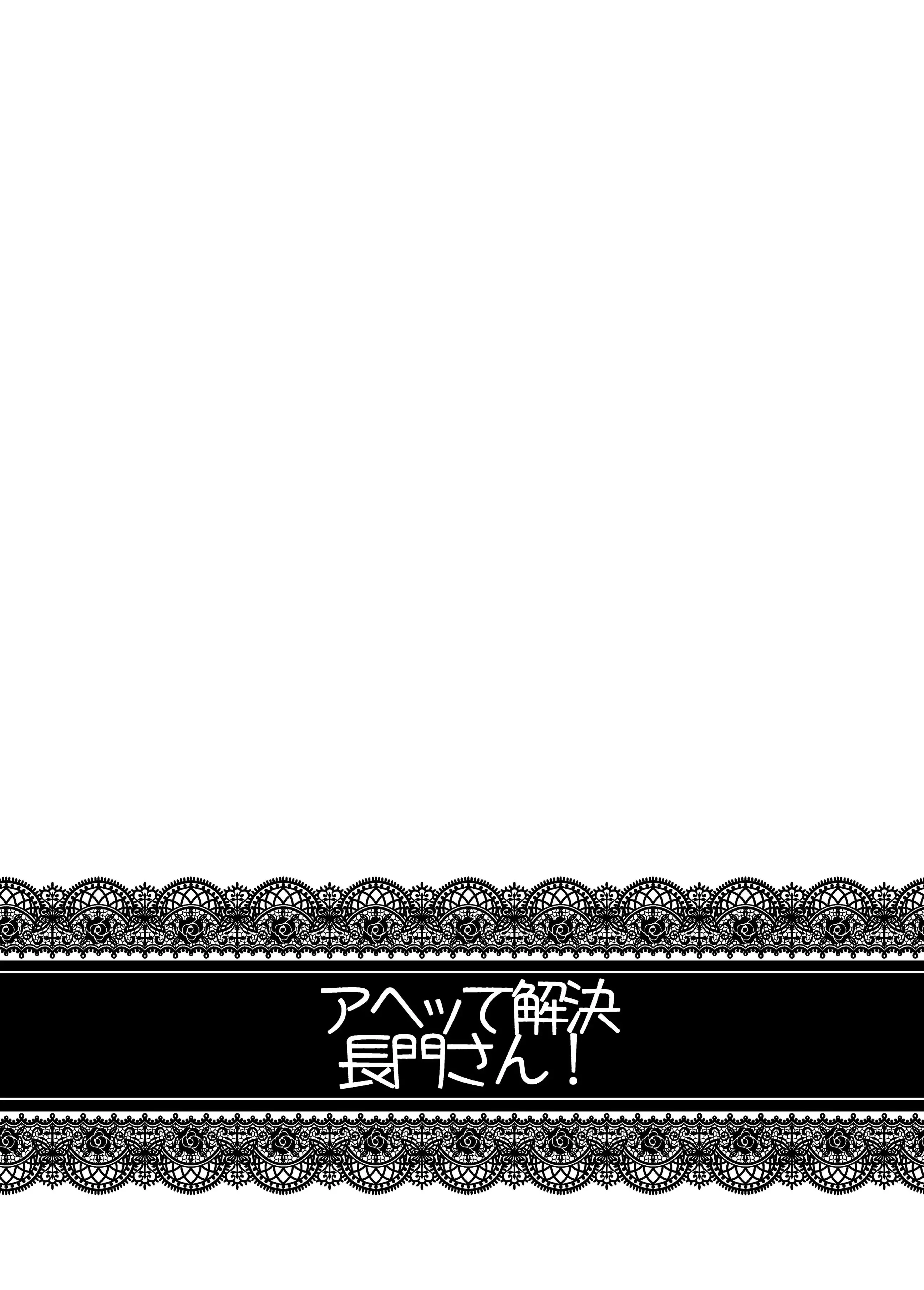 Ninkatsu Senkan | Pregnant Battleships