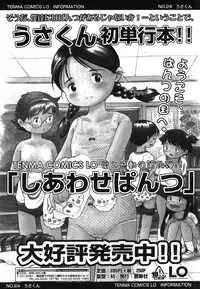 Comic LO 2006-07 Vol. 28