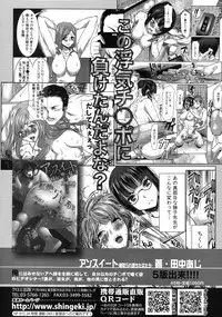COMIC Shingeki 2012-09 [Digital]