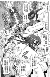 [Kawakami Kou] Usa Miko-san to | 來和兔耳巫女做 [Chinese]