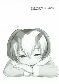 (C92) [Neko Pantsu] Kemono Ecchi Kansatsu Kiroku (Kemono Friends) [Chinese] [沒有漢化]