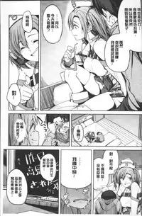 [Kosuke Haruhito] Shiawasex - happinessex | 很幸福的性愛 [Chinese]