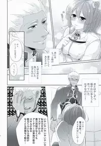 (Ou no Utsuwa 14) [Sepia Concerto (Tsumugi)] Emiya-san-chi no Oyakodon (Fate/Grand Order)