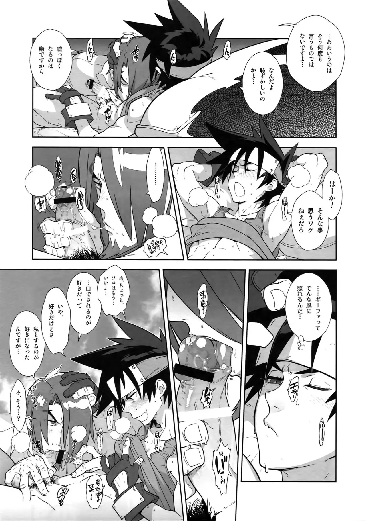 Shinrabanshou Josei Muke Doujinshi Sairokushuu