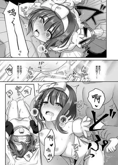 Kasou Douwa wa Kiken ga Ippai!? Fukou na Ohime-sama Hen 1