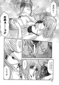 [GRIFON] Naburareta Jyunketsu