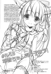 (C86) [ENJOY MIX (Tokiai Haya)] Suika-chan Uriko Nau (Touhou Project)