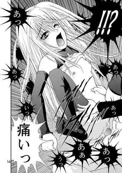 Yurushi EVE SCREAM 1st