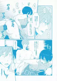 (Renai Survival 4) [KH. (Yuki)] Invisible! (Free!)