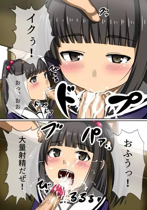 Jikan yo. Tomare! Tsuugaku Tochuu no Muteikou, Muhyoujou na Joshi Gakusei wo Hamemakuru!