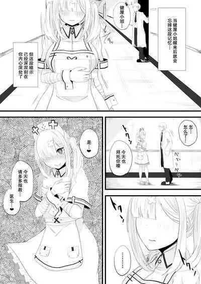 Sukoya-san Saimin Ecchi Manga