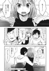 [Yokoyari Mengo] Mokkai Shiyo? [Digital]