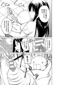 Mushi Asobi Oyako Koubi