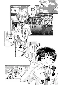 [Unno Hotaru] Ma wa Koakuma no Ma + 2