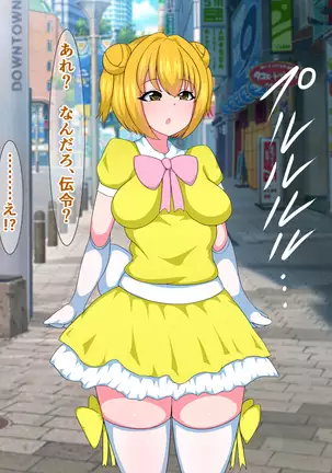 Seigi no Mahou Shoujo Cute-chan ga Akuochi Futanari Bitchi ni Naru nante...