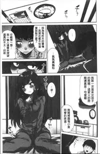 [Toyo] Asoko Araiya-san! ~Ore to Aitsu ga Onnayu de!? | 小穴穴的搓洗達人!我和那傢伙在女湯裡!? [Chinese]