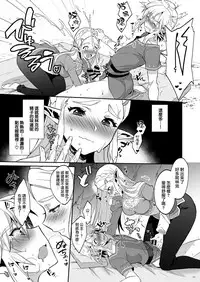 [Morittokoke (Morikoke)] Hyrule Hanei no Tame no Katsudou! (The Legend of Zelda) [Chinese] [無邪気漢化組] [Digital]