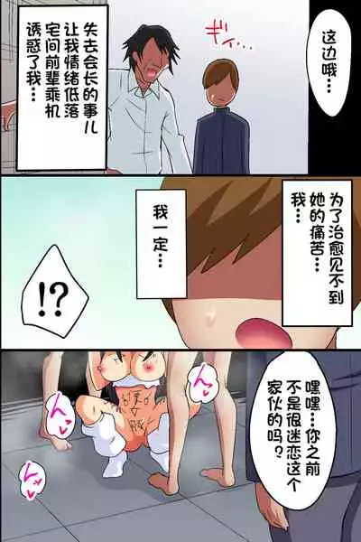 [rbooks] Akogare no Anoko ga Gesu Furyou-tachi ni Shojo o Ubawarete Sore o Neta ni Odosare Seishori Hentai Pet ni Ochiteita [Chinese][杰克个人汉化]