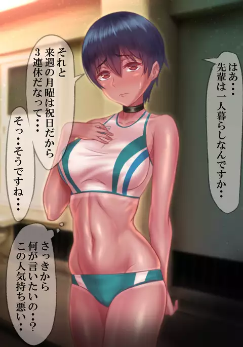 Occasional Record ~ A Story about Opposing Empathy by Trapping a Weak Junior ~