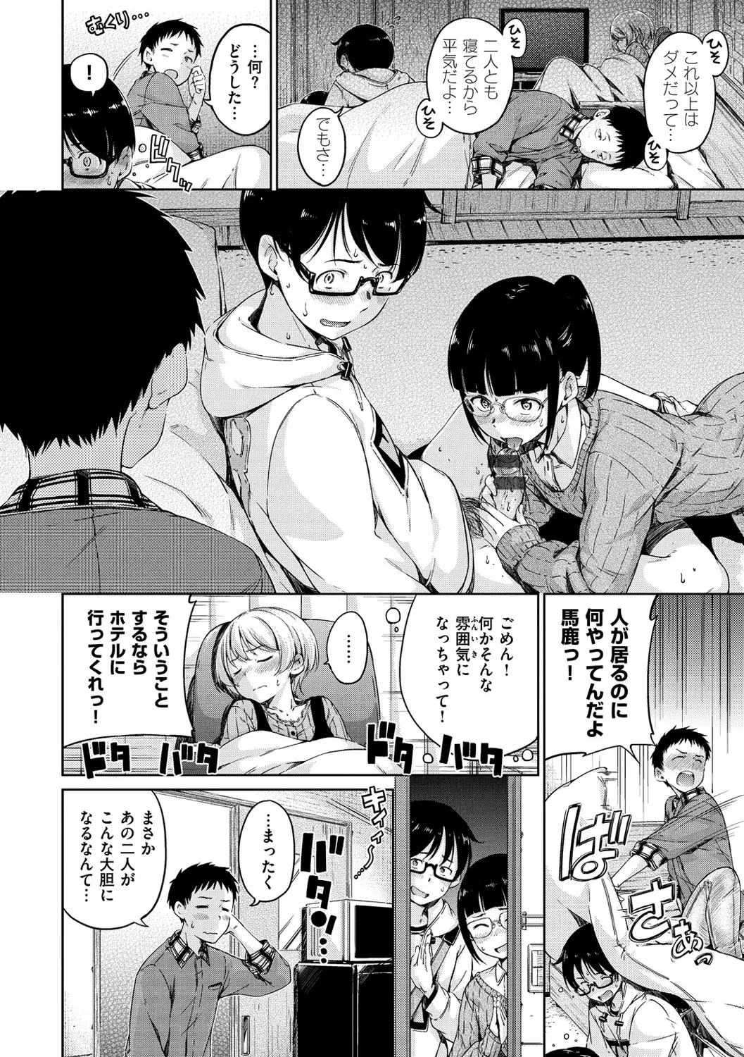 Atatakakute Yawarakakute
