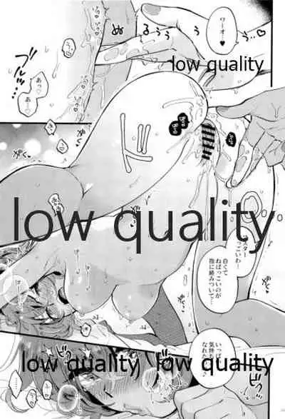 (HaruCC26) [Sonotaozey (Yukataro)] Kyou wa Watashi ga Suru tte Itta no ni (Fate/Grand Order)