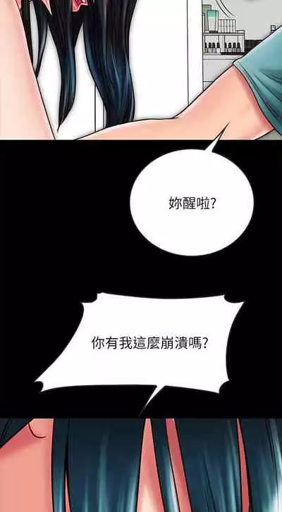 【已完结】同居密友（作者：Pb&無業遊民） 第1~30话