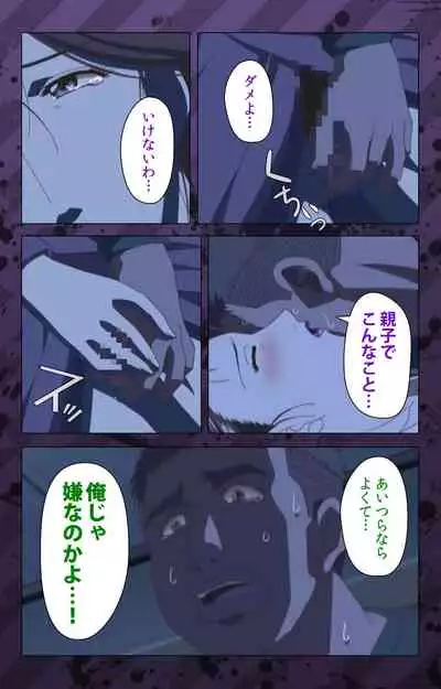 [Miyabi Tsuzuru] [Full Color seijin ban] Nikuyome ~Takayanagike no Hitobito~ Kanzenban