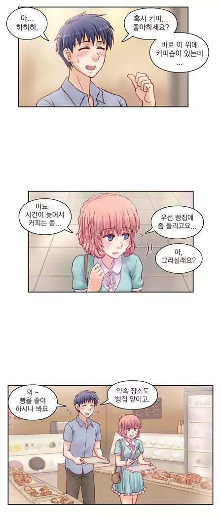 Wrath of the Tutoring Ch.1-45