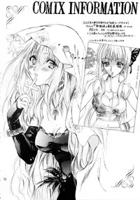 [Houruri] Sekai Ki no Kagayaki (Dragon Quest III)