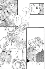 [Mirage House (Makise Renko)] WORLD'S END (Bishoujo Senshi Sailor Moon)