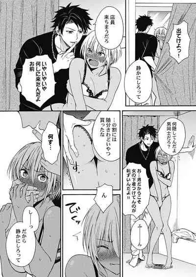 Kuro Gal ni Natta kara Shinyuu to Yatte mita. - I Became a Tanned GAL so I Fucked My Best Friend